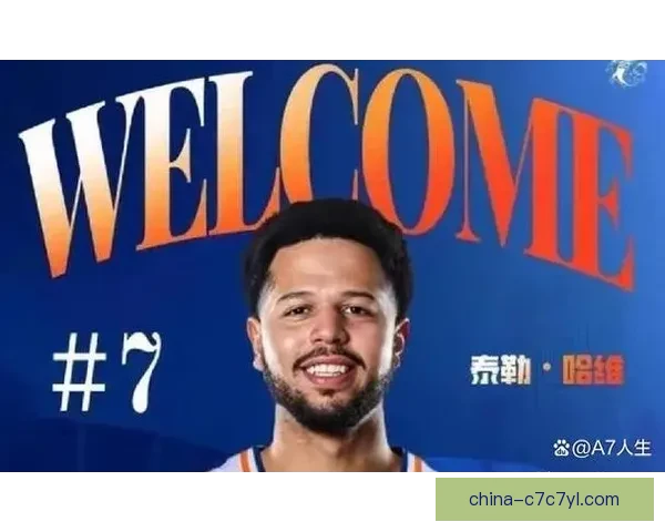 辽篮签布罗金顿哈维裁亨特七人次